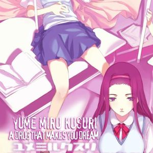 PC – Yume Miru Kusuri: A Drug That Makes You Dream