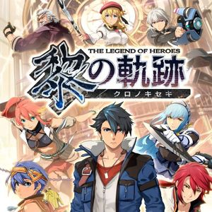PC – The Legend of Heroes: Kuro no Kiseki